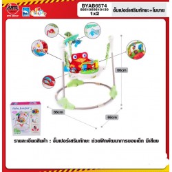 Thuntouch จั๊มเปอร์เสริมทักษะ+โมบาย