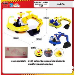 Thuntouch รถขาไถ่ ตักดินพร้อมอุปกรณ์ของเล่น สีเหลือง-น้ำเงิน