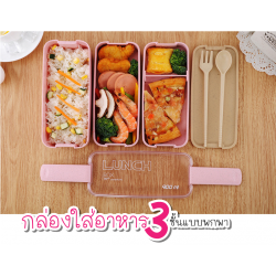 Baby n Goods LUNCH BOX 3  layers
