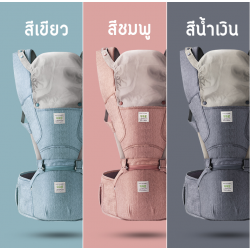 AAG Hipseat Carrier เป้อุ้ม  รุ่น PRO (มีหมวก)