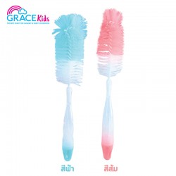 Gracekids แปรงล้างขวดนมและจุกนมไนล่อน (สีฟ้า-สีชมพู)