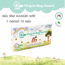 Plug in Bug Guard USB Refill สำหรับเครื่องรุ่น ผลิตภัณฑ์ไล่ยุง  