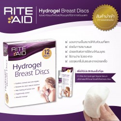 Rite Aid Hydrogel Breast Disc - แผ่นแปะหัวนมสำหรับคุณแม่ที่มีอาการหัวนมแตก (12 แผ่น)