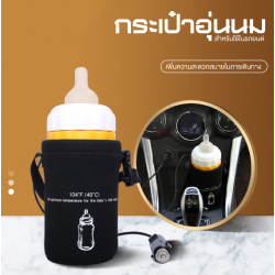 BABY N GOODS Car Bottle Warmer Constant Temperature 40 Degrees