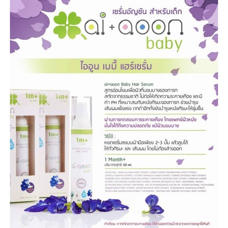 Aiaoon Baby Baby Hair serum