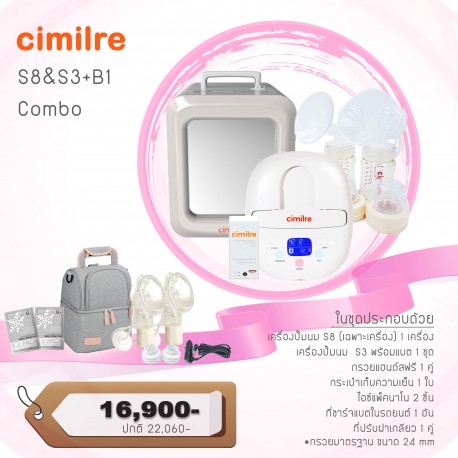 Cimilre Set ชุดเครื่องปั้มนม S8 & S3+B1 Combo