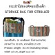 Leeya Storage Bag for Stroller - Brown