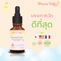 Mama Tales Perfect Oil (Pure baby oil for better sleeping and skin nourishing from Shallot and Shiso Extract)