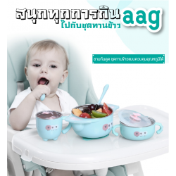 AAG Baby's Tableware Set 5 pcs.